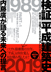 平成建築史
